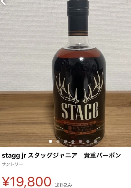 ウイスキー【希少品】スタッグJr  129.5 &131.9proof ２本セット