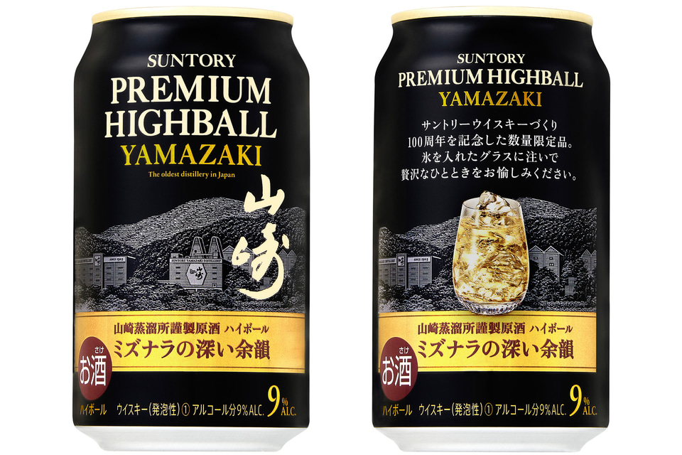 サントリー 白州100周年記念ラベル700ml 白州ハイボール缶（2本